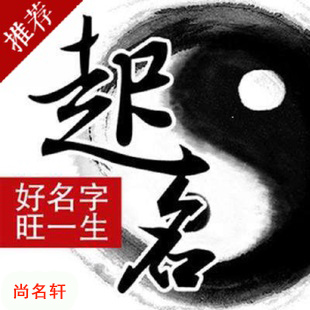 商洛宝宝起名