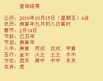 商洛尚名轩起名