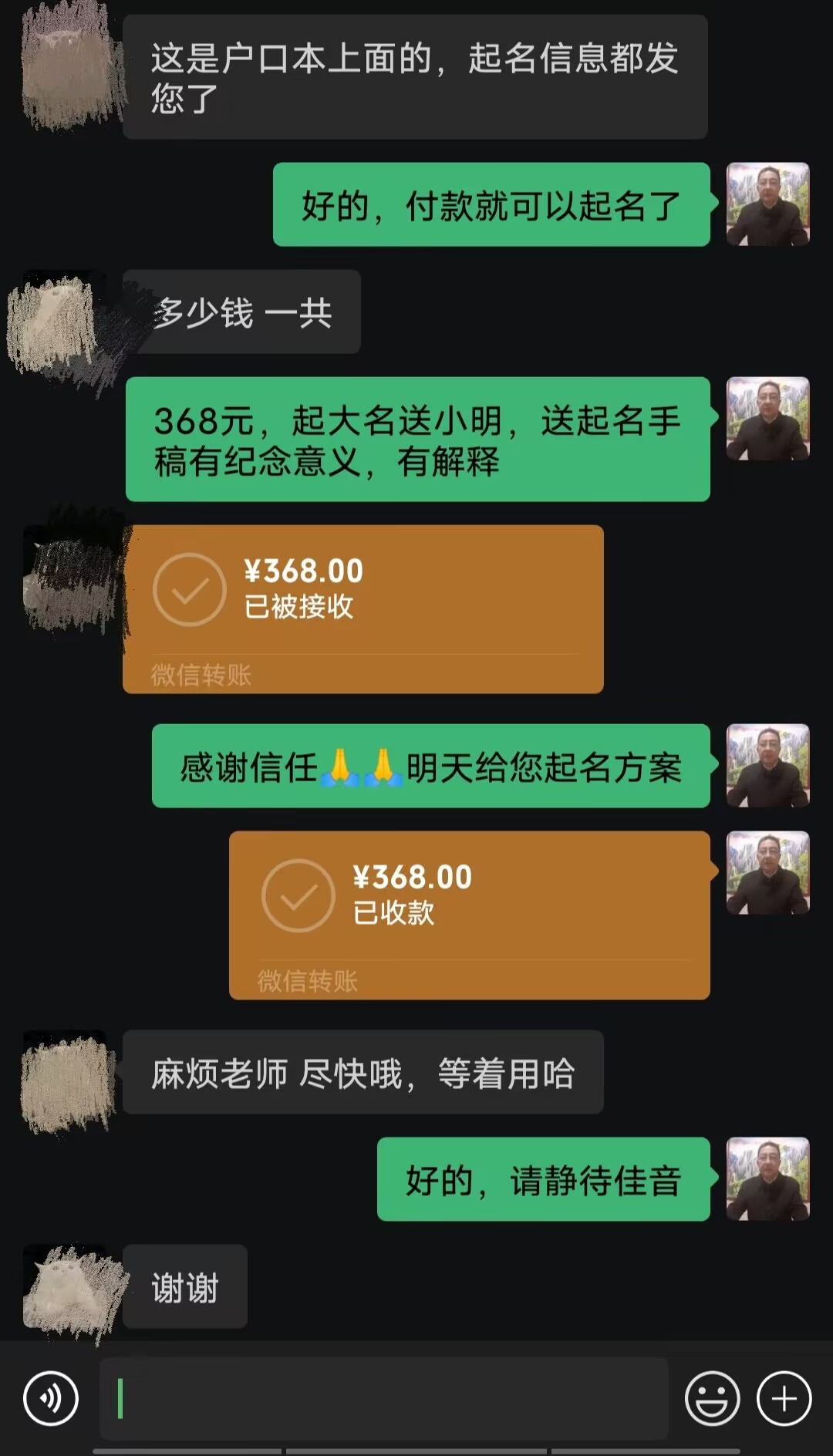 商洛起名案例，感谢支持
