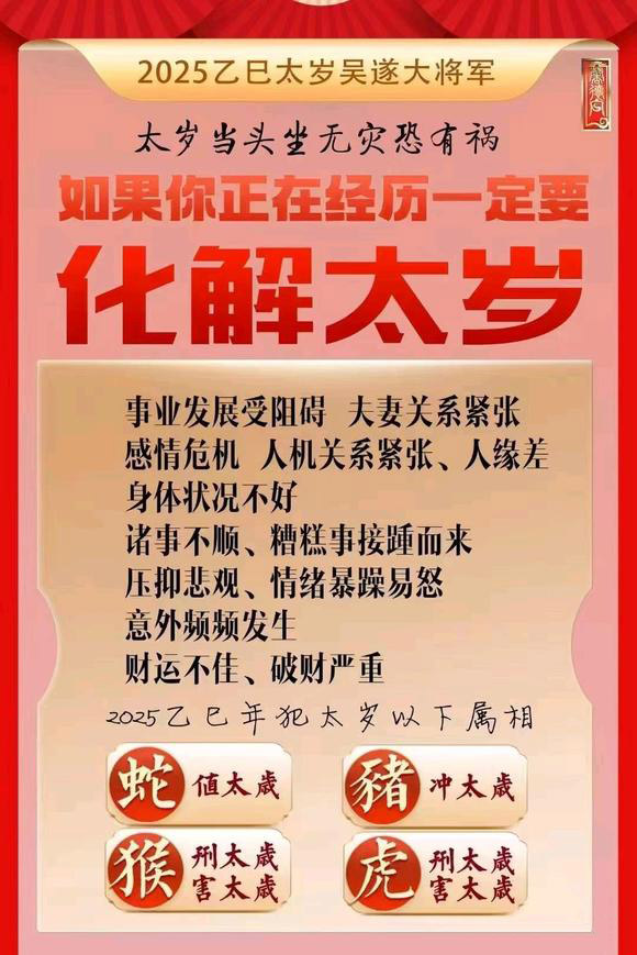  商洛怎么化太岁-化太岁找田大师- 一对一人工解答